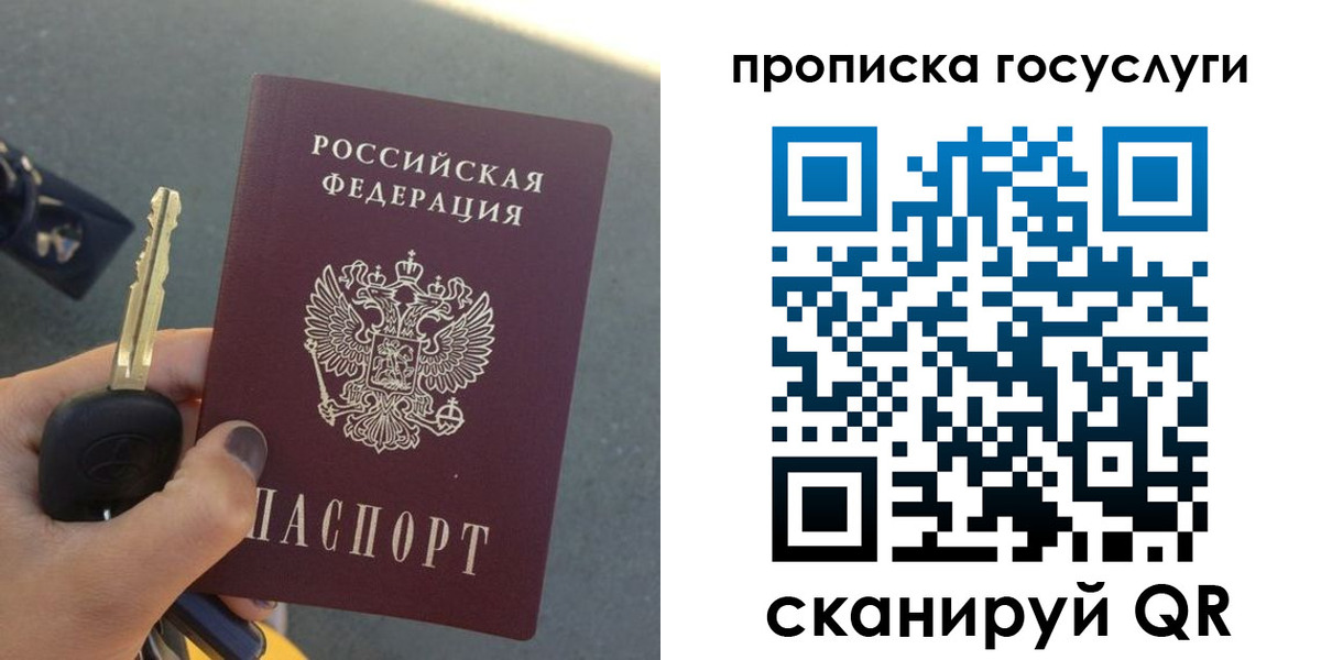 временная регистрация недорого в Свирске