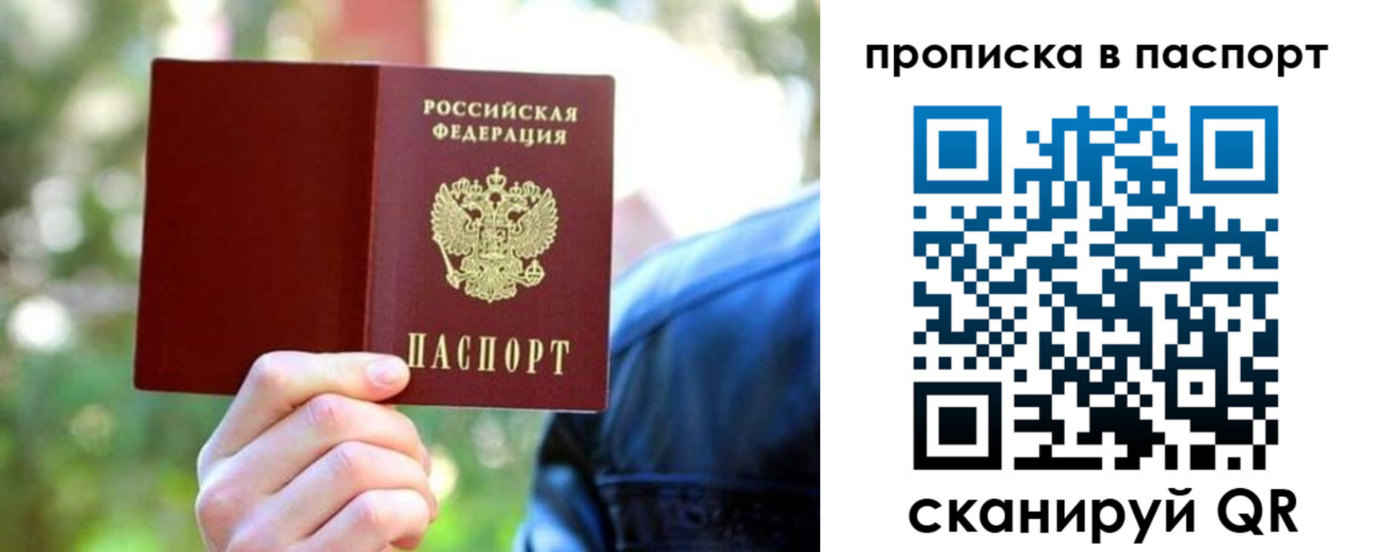 прописка иностранных граждан в Свирске