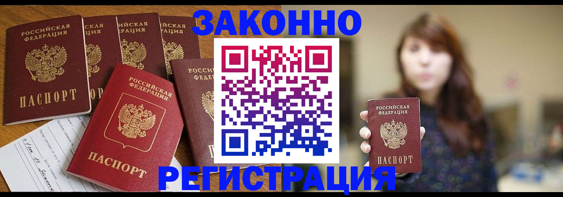 прописка для кредита в Свирске